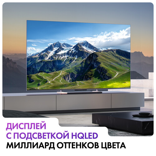 Купить 75" (190 см) Телевизор Haier 75 Smart TV S6 серый  5492081. Характеристики, отзывы и цены в Донецке
