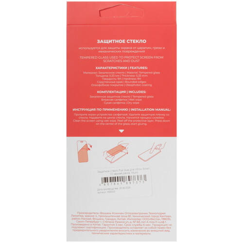 Купить Защитное стекло Miuko для экрана Infinix SMART 10  5638463. Характеристики, отзывы и цены в Донецке