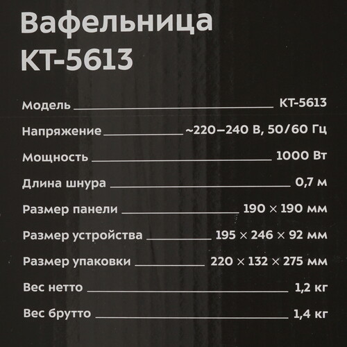 Купить Вафельница Kitfort КТ-5613 красный  9283625. Характеристики, отзывы и цены в Донецке