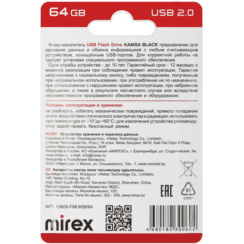 Купить Память USB Flash 64 ГБ Mirex Kamba [13600-FMUKBK64]  5622622. Характеристики, отзывы и цены в Донецке