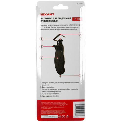 Купить Стриппер Rexant HT-335  8153407. Характеристики, отзывы и цены в Донецке