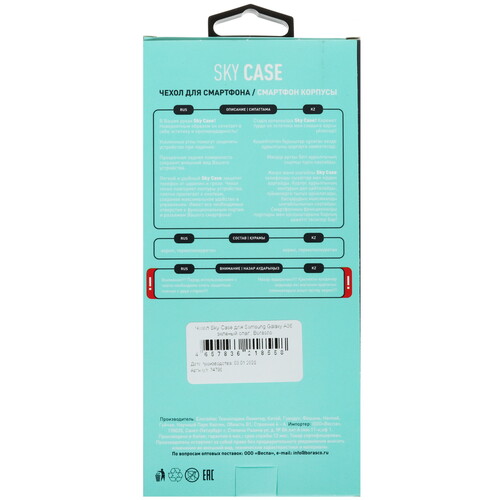Купить Накладка  BoraSCO Sky Case для Samsung Galaxy A36 зеленый/прозрачный  5615182. Характеристики, отзывы и цены в Донецке
