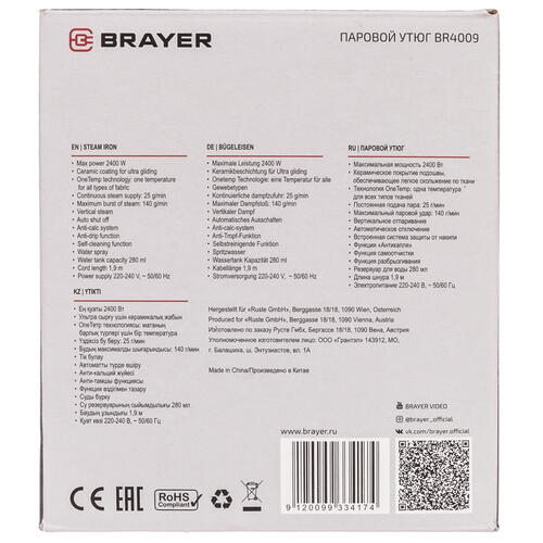 Купить Утюг BRAYER BR4009 белый  9983936. Характеристики, отзывы и цены в Донецке