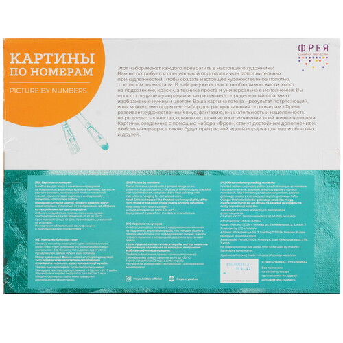 Купить Картина по номерам Фрея Изящный фламинго  9126860. Характеристики, отзывы и цены в Донецке