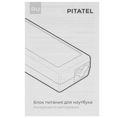 Купить Адаптер питания сетевой PITATEL AD-013  8162348. Характеристики, отзывы и цены в Донецке