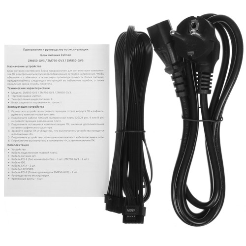 Купить Блок питания ZALMAN GigaMax III 650W [ZM650-GV3] черный  5439384. Характеристики, отзывы и цены в Донецке