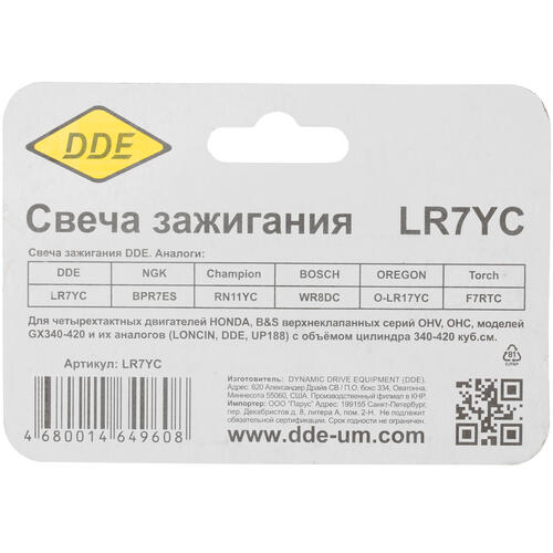 Купить Свеча для бензоинструмента DDE LR7YC  1205421. Характеристики, отзывы и цены в Донецке