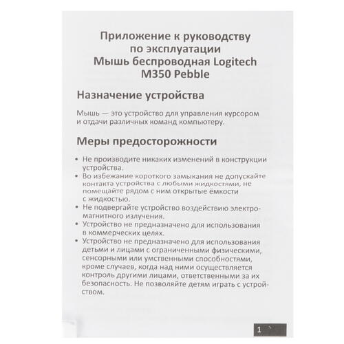 Купить Мышь беспроводная Logitech Pebble M350  5404229. Характеристики, отзывы и цены в Донецке