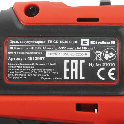 Купить Дрель-шуруповерт Einhell PXC TE-CD 18/40 Li BL - Solo Power X Change 18V  , Без ЗУ, Без АКБ  9086140. Характеристики, отзывы и цены в Донецке