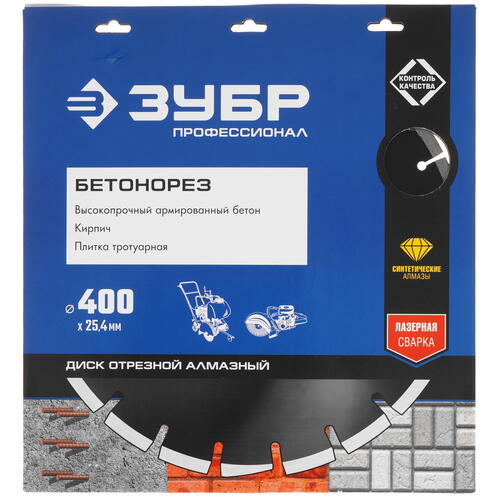 Купить Диск алмазный ЗУБР 36665-400_z01  9012473. Характеристики, отзывы и цены в Донецке