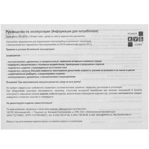 Купить Сетевой фильтр Power Cube SPG5-В2 черный  5088616. Характеристики, отзывы и цены в Донецке