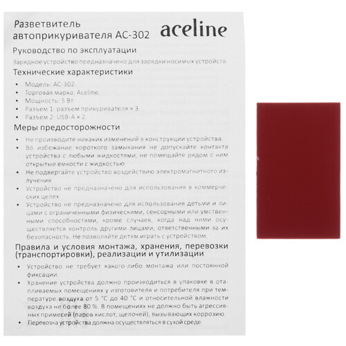 Купить Разветвитель автоприкуривателя Aceline AC-302  5446235. Характеристики, отзывы и цены в Донецке