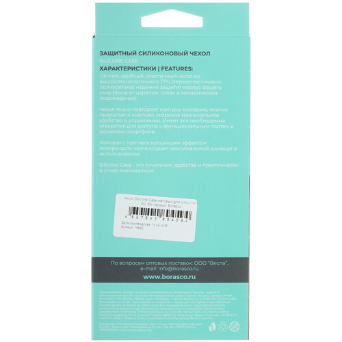 Купить Накладка  BoraSCO для Infinix HOT 60/ 60i черный  5635983. Характеристики, отзывы и цены в Донецке