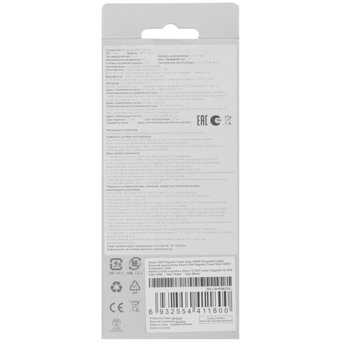 Купить Портативный аккумулятор Xiaomi 33W Power Bank 10000 (Integrated Cable) белый  5625676. Характеристики, отзывы и цены в Донецке