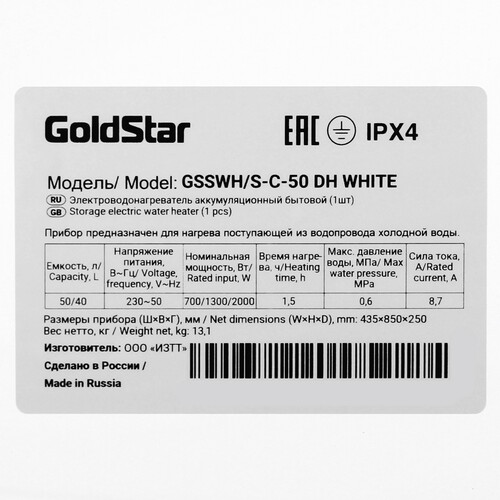 Купить Водонагреватель электрический GoldStar GSSWH/S-C-50 DH  9277290. Характеристики, отзывы и цены в Донецке