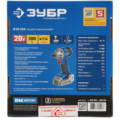 Купить Винтоверт Зубр GVB-250 20V MAX LITHIUM PRO , Без ЗУ, Без АКБ  9927693. Характеристики, отзывы и цены в Донецке
