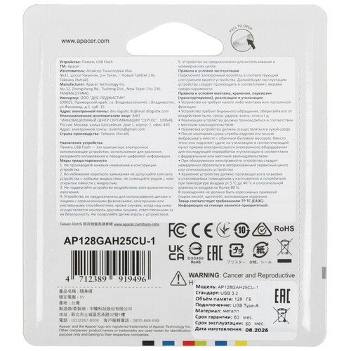 Купить Память USB Flash 128 ГБ Apacer AH25C [AP128GAH25CU-1]  5634538. Характеристики, отзывы и цены в Донецке