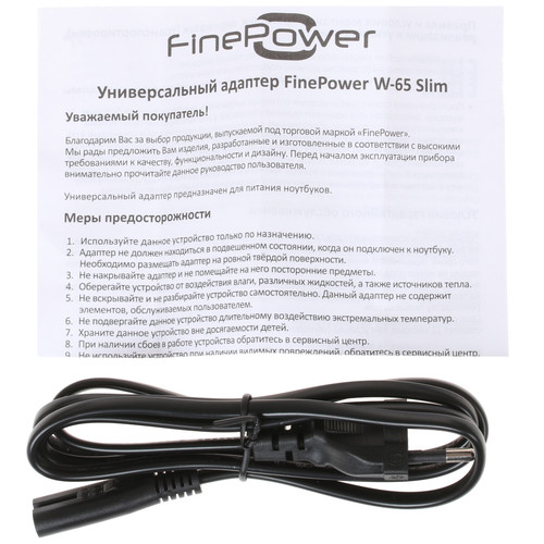 Купить Адаптер питания сетевой FinePower W-65 Slim  1352471. Характеристики, отзывы и цены в Донецке