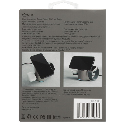 Купить Беспроводное зарядное устройство VLP Tower Power 3 in 1 for Apple бежевый  9263144. Характеристики, отзывы и цены в Донецке