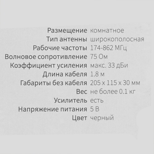 Купить ТВ-Антенна Perfeo PARUS  9225544. Характеристики, отзывы и цены в Донецке