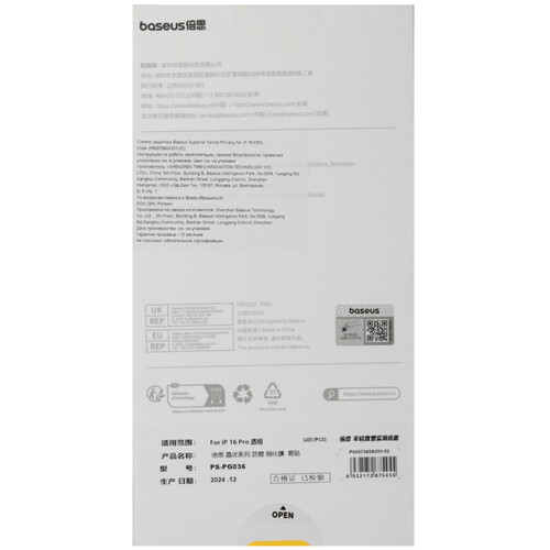 Купить Защитное стекло Baseus для экрана Apple iPhone 16 Pro  5623939. Характеристики, отзывы и цены в Донецке