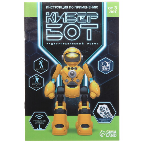 Купить Радиоуправляемая игрушка робот Кибер Бот  5603820. Характеристики, отзывы и цены в Донецке