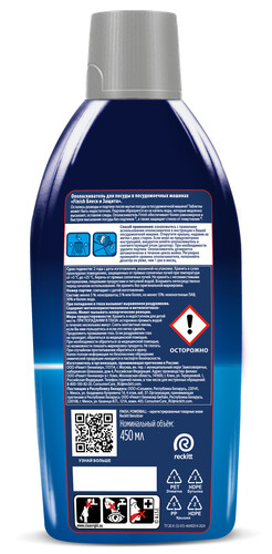 Купить Ополаскиватель для ПММ Finish Rinse &amp  9189231. Характеристики, отзывы и цены в Донецке