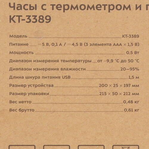 Купить Термогигрометр Kitfort КТ-3389  9095148. Характеристики, отзывы и цены в Донецке