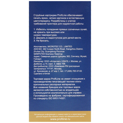 Купить Картридж ProfiLine PL-PFI-107M пурпурный  9129101. Характеристики, отзывы и цены в Донецке