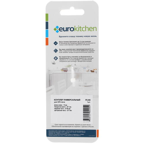 Купить Коуплер Eurokitchen FS-04  4864398. Характеристики, отзывы и цены в Донецке