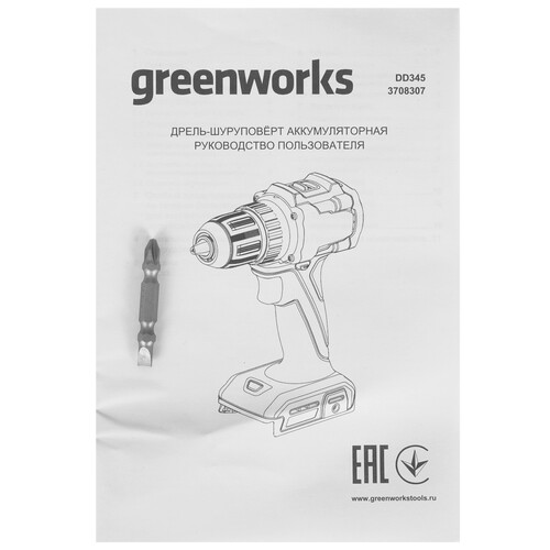 Купить Дрель-шуруповерт Greenworks DD345 24V без ЗУ, без АКБ  9305490. Характеристики, отзывы и цены в Донецке