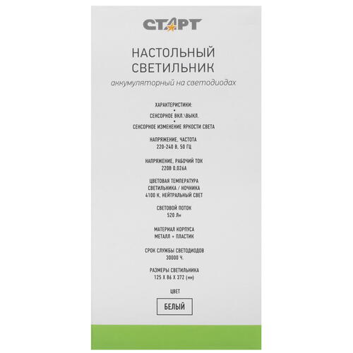 Купить Настольный светильник Старт CT93 белый  5093551. Характеристики, отзывы и цены в Донецке