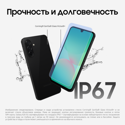 Купить 6.7" Смартфон Samsung Galaxy A26 256 ГБ черный  5620548. Характеристики, отзывы и цены в Донецке