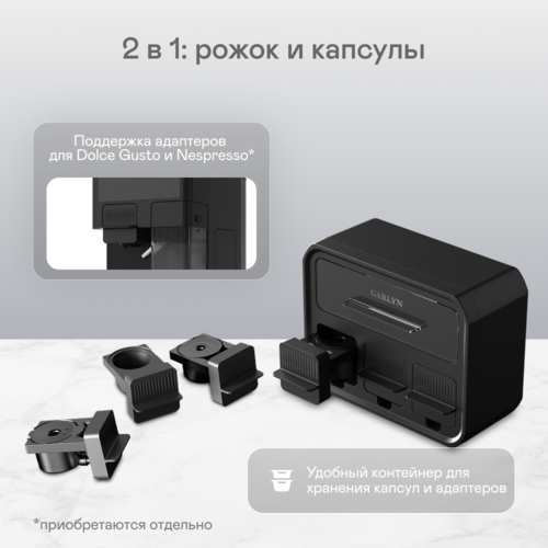 Купить Кофеварка рожковая GARLYN Barista Compact черный  9171709. Характеристики, отзывы и цены в Донецке