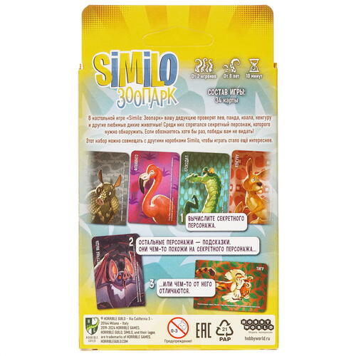 Купить Игра настольная "Similo Зоопарк"  5459227. Характеристики, отзывы и цены в Донецке