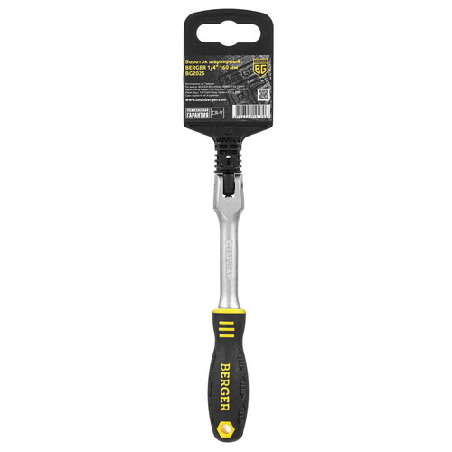 Купить Вороток шарнирный 1/4" 150 мм BERGER BG2025  9128179. Характеристики, отзывы и цены в Донецке