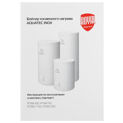 Купить Бойлер косвенного нагрева Royal Thermo AQUATEC INOX 150  9905004. Характеристики, отзывы и цены в Донецке
