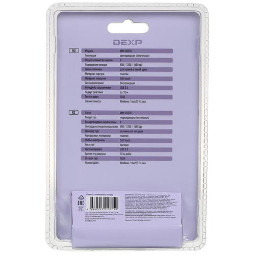 Купить Мышь беспроводная DEXP WM-803TQ  зеленый  5021684. Характеристики, отзывы и цены в Донецке