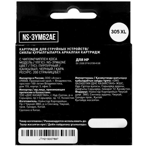 Купить Картридж Aceline NS-3YM62AE черный  5028635. Характеристики, отзывы и цены в Донецке
