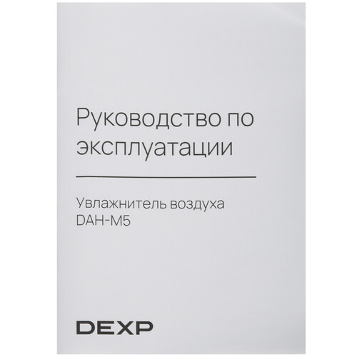 Купить Увлажнитель воздуха DEXP DAH-M5  9102325. Характеристики, отзывы и цены в Донецке