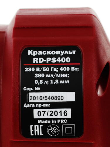 Купить Краскораспылитель RedVerg RD-PS400  1070270. Характеристики, отзывы и цены в Донецке