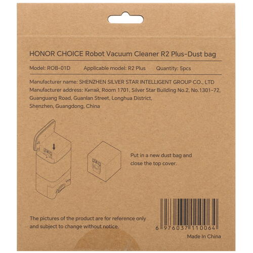 Купить Комплект мешков-пылесборников Honor Choice ROB-01D  5414160. Характеристики, отзывы и цены в Донецке