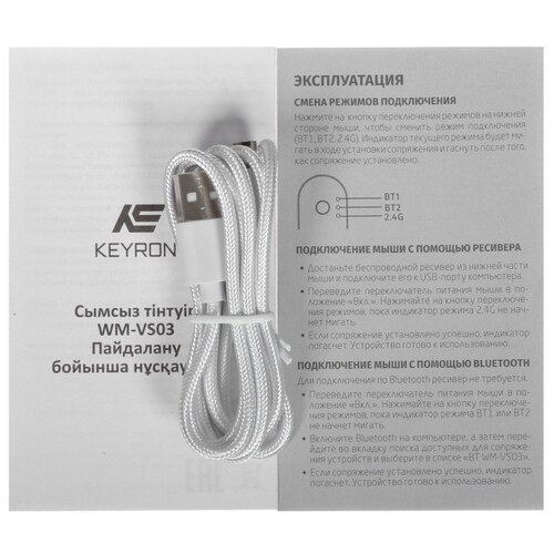 Купить Мышь беспроводная KEYRON WM-VS03  белый  5420038. Характеристики, отзывы и цены в Донецке