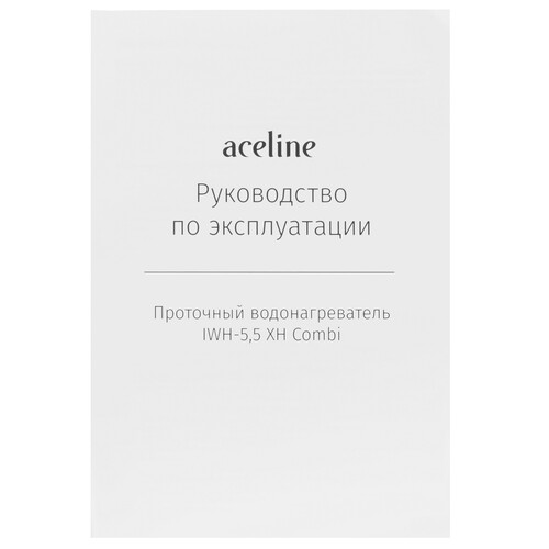 Купить Водонагреватель электрический Aceline IWH-5.5 XH Combi  9191312. Характеристики, отзывы и цены в Донецке