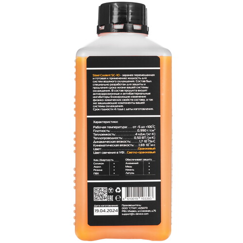 Купить Жидкость для СЖО STEEL Coolant SC-1O  9120326. Характеристики, отзывы и цены в Донецке