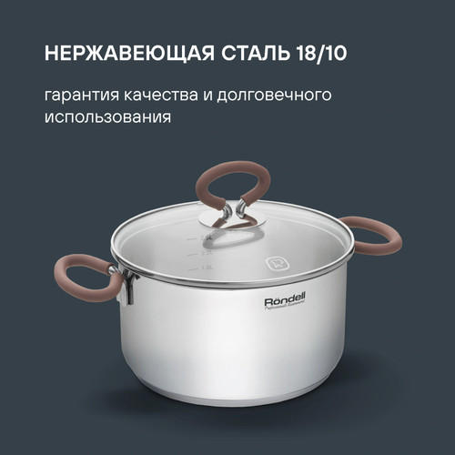 Купить Кастрюля Rondell Etery RDS-1600 5.1 л 24 см серебристый  9309601. Характеристики, отзывы и цены в Донецке