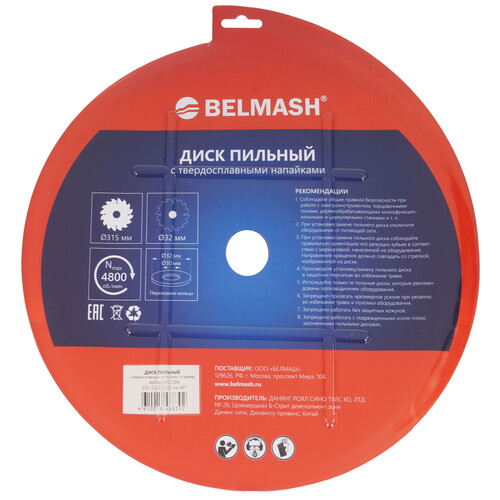 Купить Диск пильный BELMASH RD129A  9153342. Характеристики, отзывы и цены в Донецке