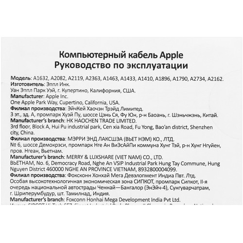 Купить Кабель Apple USB Type-C - USB Type-C черный  5406490. Характеристики, отзывы и цены в Донецке
