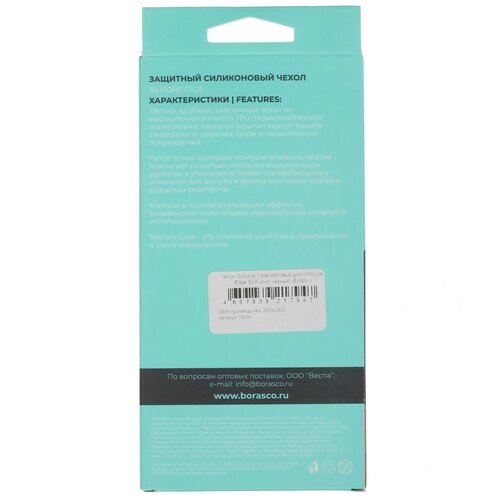 Купить Накладка  BoraSCO для Motorola Edge 50 Fusion черный  5628710. Характеристики, отзывы и цены в Донецке