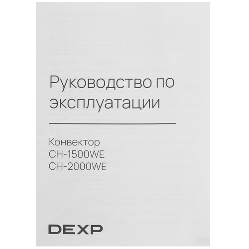 Купить Конвектор DEXP CH-2000WE  9106756. Характеристики, отзывы и цены в Донецке